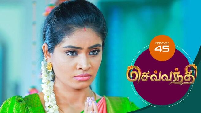 Sevanthi season 1 episode 45 on Sun NXT