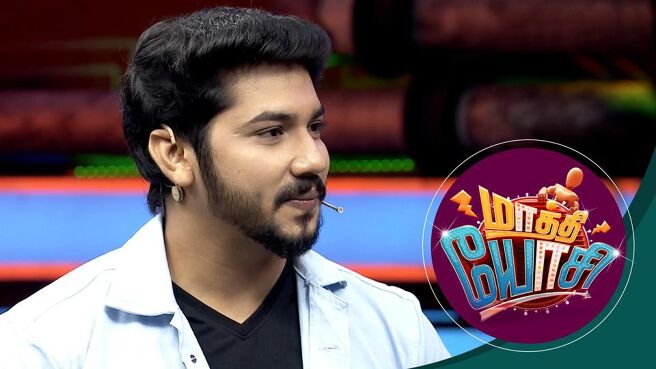 Maathi Yosi season 1 episode 20 on Sun NXT