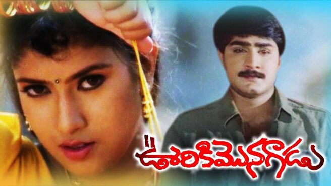 Ooriki Monagadu on Sun NXT