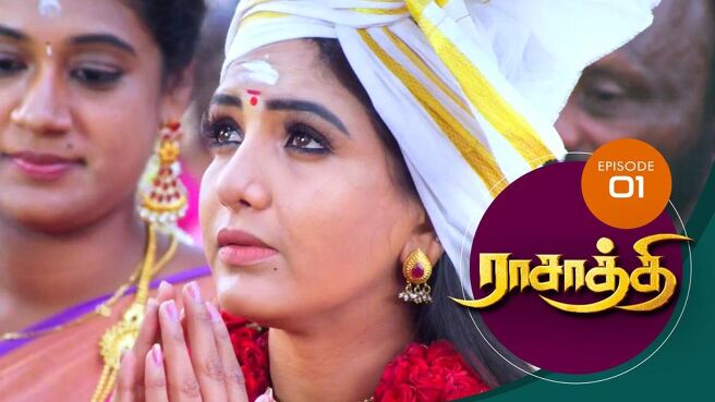 Rasathi season 1 episode 1 on Sun NXT