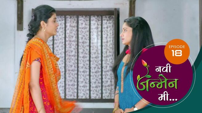 Navi Janmen Me season 1 episode 18 on Sun NXT