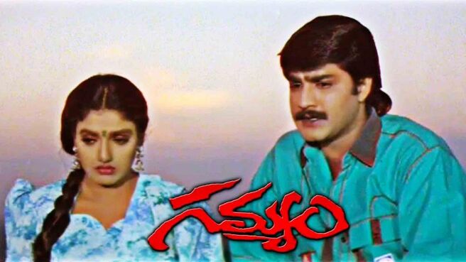 Gamyam (1997) on Sun NXT