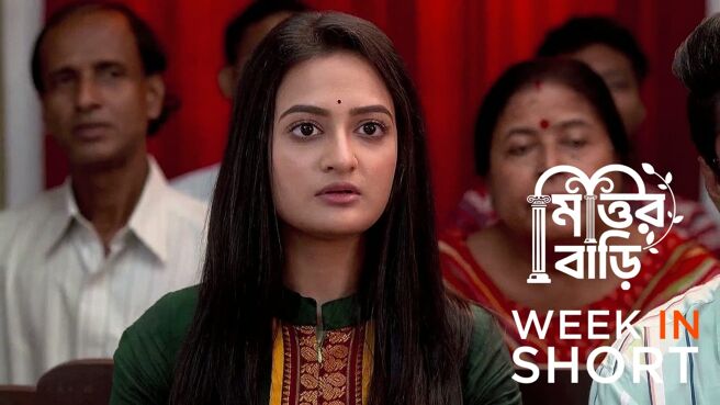 Mittir Bari season 1 episode 6 on Zee5
