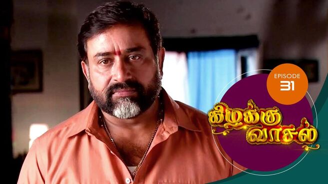 Kizhakku Vasal season 1 episode 31 on Sun NXT
