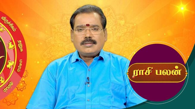 Raasi Palan season 1 episode 2 on Sun NXT