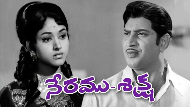 Neramu Siksha on Sun NXT