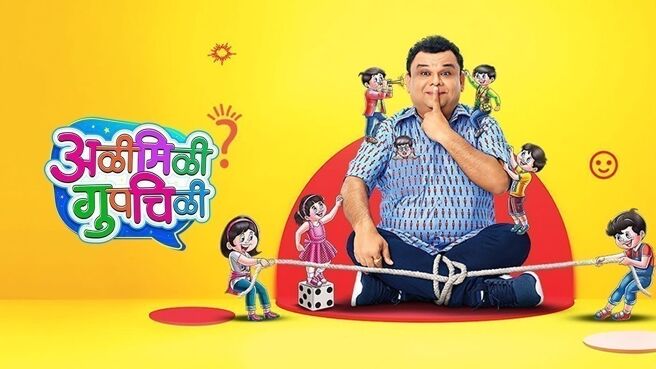 Alimili Gupchili on Zee5