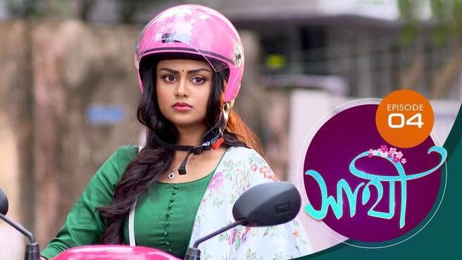 Saathi season 1 episode 4 on Sun NXT