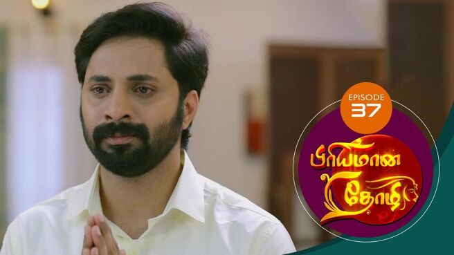 Priyamana Thozhi season 1 episode 37 on SunNXT
