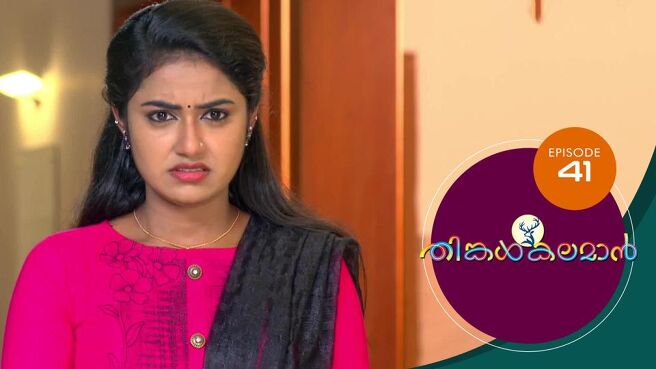 THINKAL KALAMAN season 1 episode 41 on Sun NXT