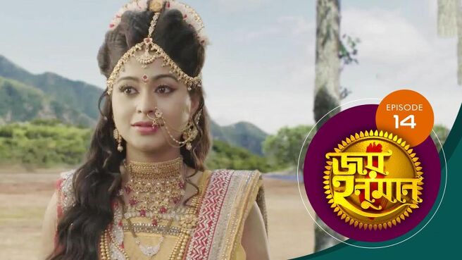 Jai Hanuman season 1 episode 14 on SunNXT