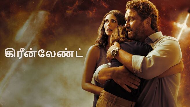 Greenland - Tamil on LionsGate Play