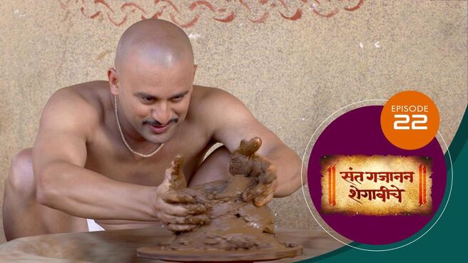 Sant Gajanan Shegaviche season 1 episode 22 on Sun NXT