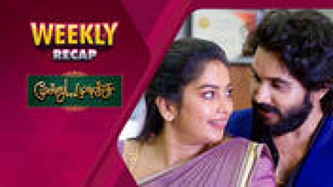 Moondru Mudichu - Weekly Recap season 1 episode 1 on Sun NXT