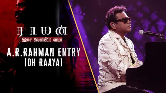 Raayan Audio Launch season 1 episode 15 on Sun NXT