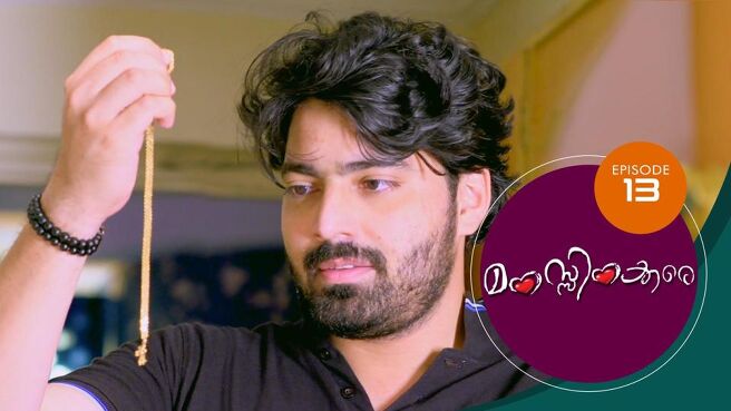Manassinakkare season 1 episode 13 on Sun NXT