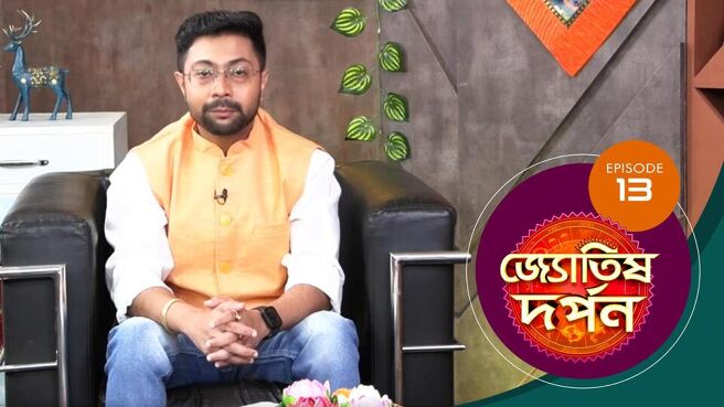 Jyotish Darpan  season 1 episode 13 on Sun NXT