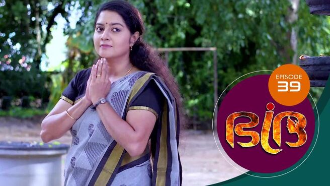 Bhadra season 1 episode 39 on Sun NXT