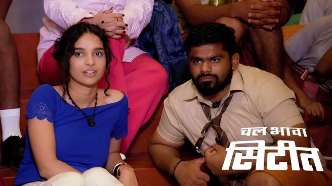 Chal Bhava Cityt season 1 episode 16 on Zee5