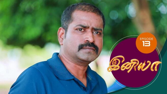 Iniya season 1 episode 13 on Sun NXT