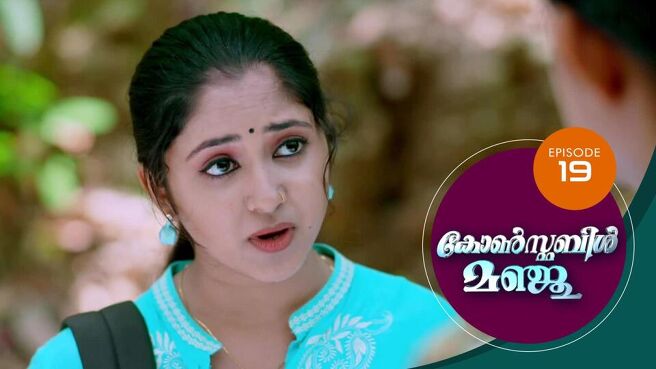 Constable Manju (Malayalam) season 1 episode 19 on SunNXT