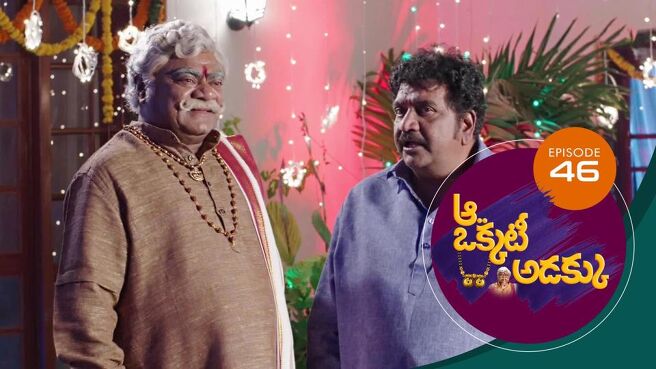 Aa Okkati Adakku season 1 episode 46 on Sun NXT