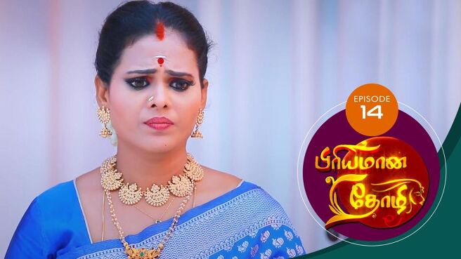 Priyamana Thozhi season 1 episode 14 on SunNXT