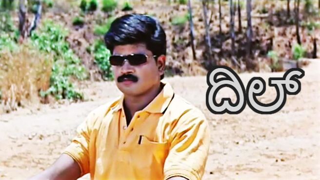 Dil (Kannada) on Sun NXT