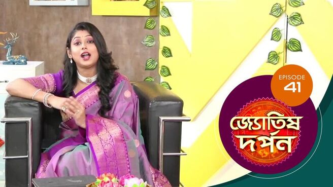 Jyotish Darpan  season 1 episode 41 on Sun NXT