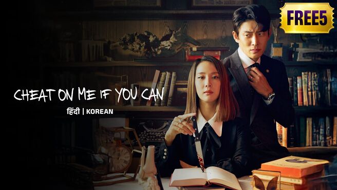 Cheat On Me If You Can on Zee5