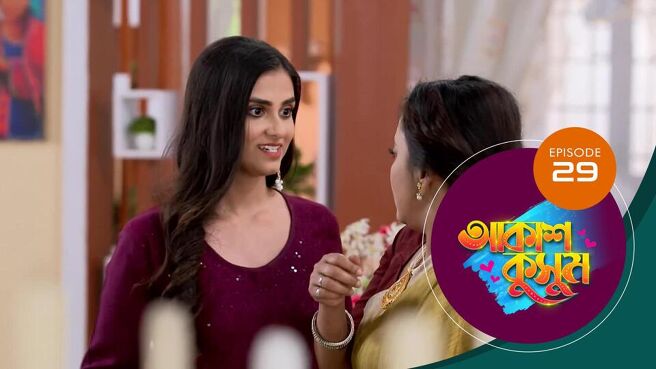 Akash Kusum season 1 episode 29 on Sun NXT
