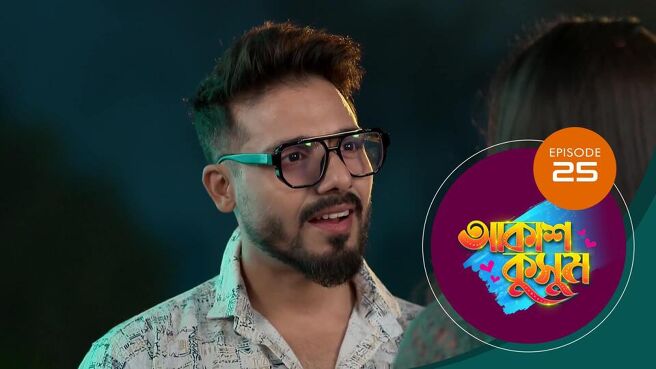 Akash Kusum season 1 episode 25 on Sun NXT