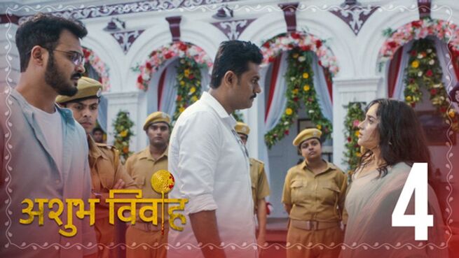Ashubh Vivaah (Hindi) season 1 episode 4 on Hoichoi