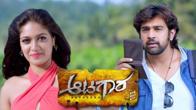 Aatagara on Sun NXT