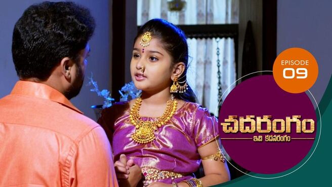 Chadarangam season 1 episode 9 on Sun NXT