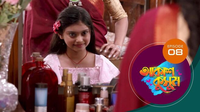 Akash Kusum season 1 episode 8 on Sun NXT