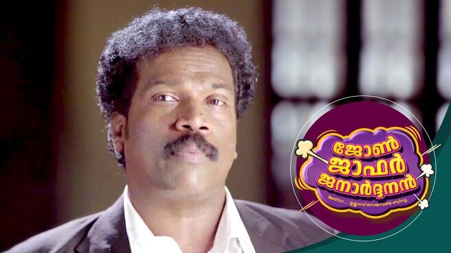 John Jaffer Janardhanan season 1 episode 5 on Sun NXT