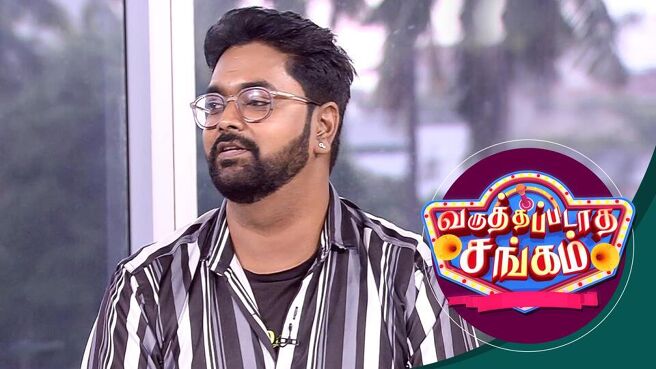 Varuthapadatha Sangam season 1 episode 33 on Sun NXT