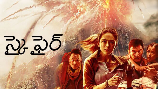 Skyfire - Telugu on LionsGate Play