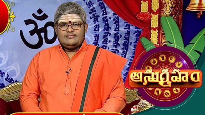 Anugraham season 1 episode 16 on Sun NXT