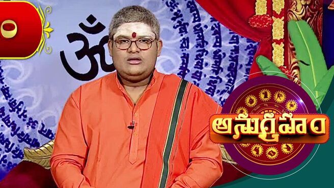 Anugraham season 1 episode 2 on Sun NXT