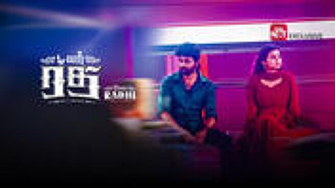 Dear Radhi on Sun NXT