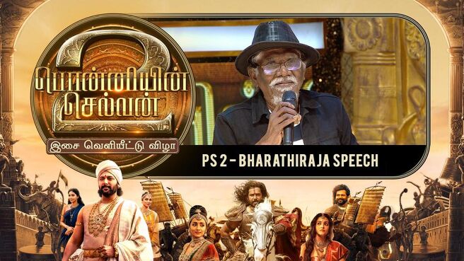 Ponniyin Selvan 2 Audio Launch season 1 episode 10 on Sun NXT