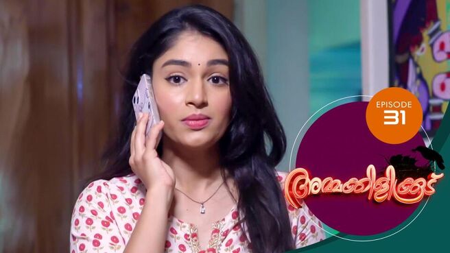 Ammakilikkoodu season 1 episode 31 on Sun NXT