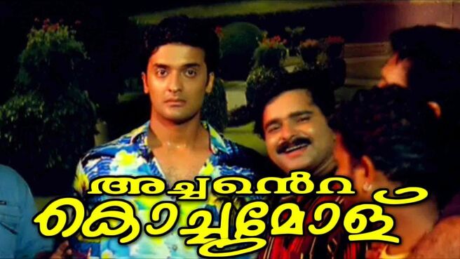 Achante Kochumol on Sun NXT