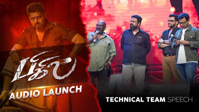Bigil Audio Launch season 1 episode 4 on Sun NXT