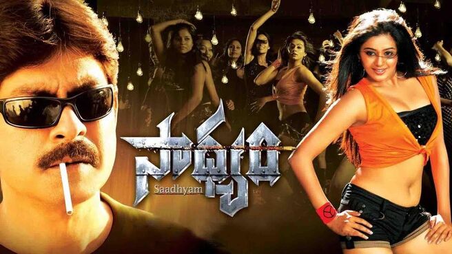 Sadhyam on Sun NXT