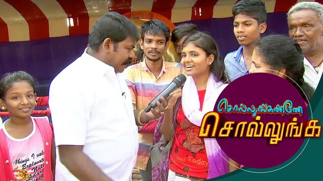 Sollunganne Sollunga season 1 episode 47 on SunNXT