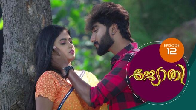 Jyothi Malayalam season 1 episode 12 on Sun NXT