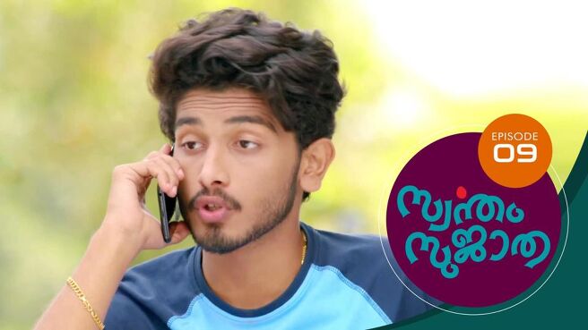 Swantham Sujatha season 1 episode 9 on Sun NXT